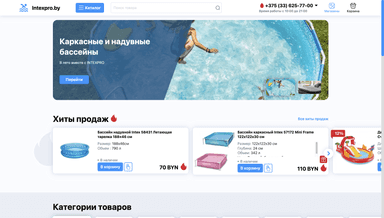 Разработка сайтов