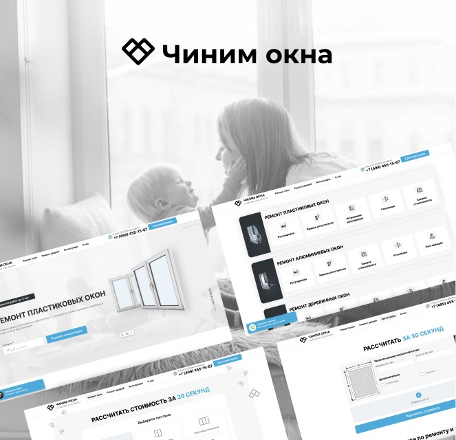 ООО “ЧИНИМ ОКНА”кейс работ от goweb