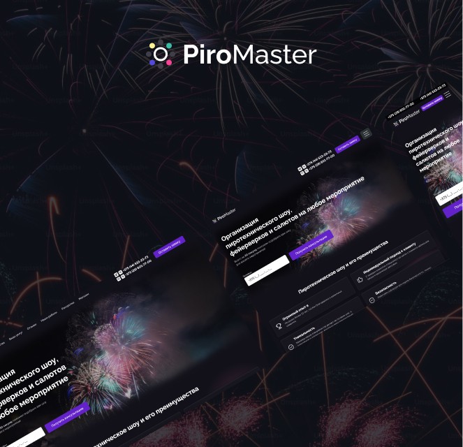 Piromaster.byкейс работ от goweb