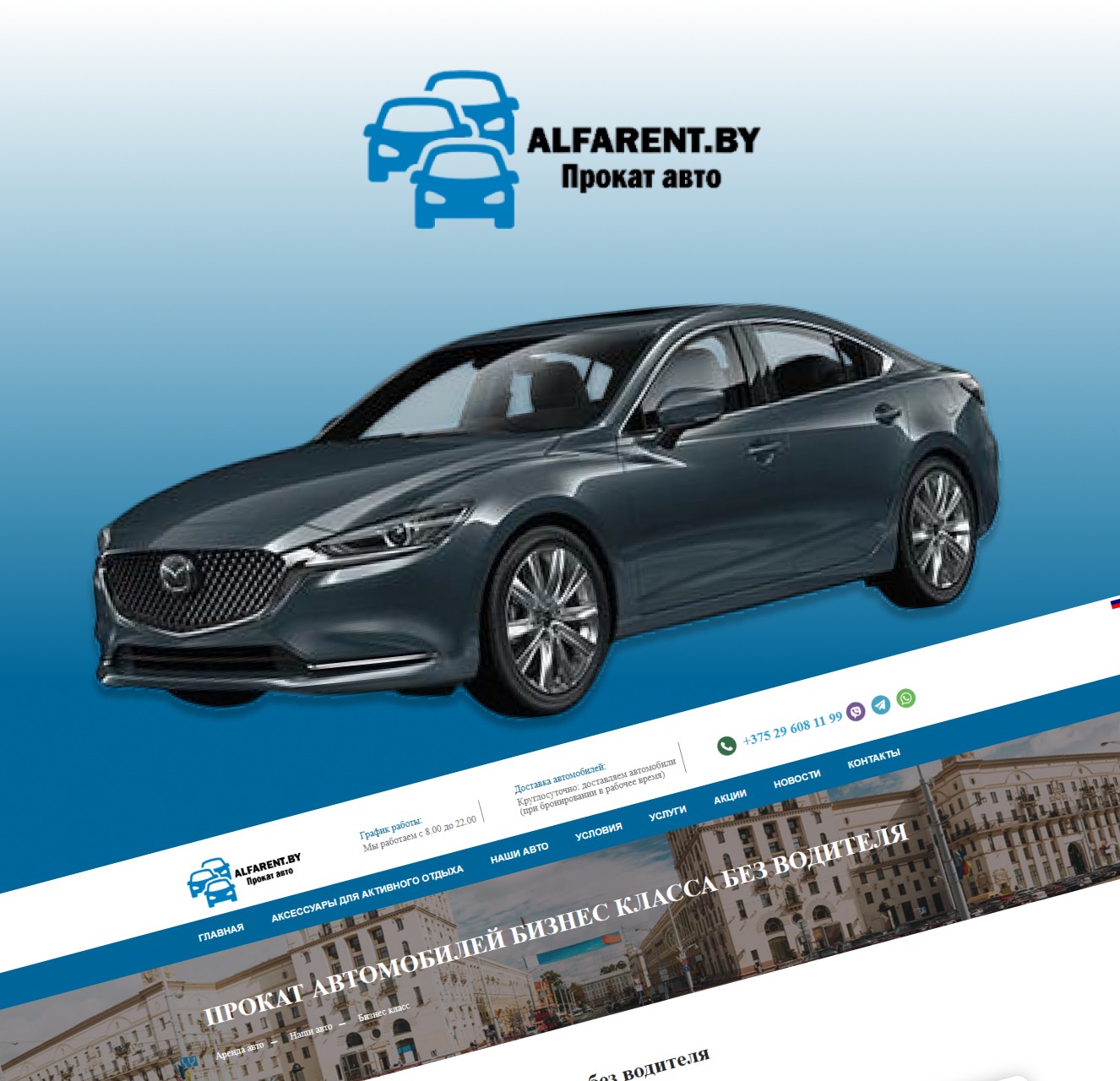 ALFARENT — прокат автокейс работ от goweb