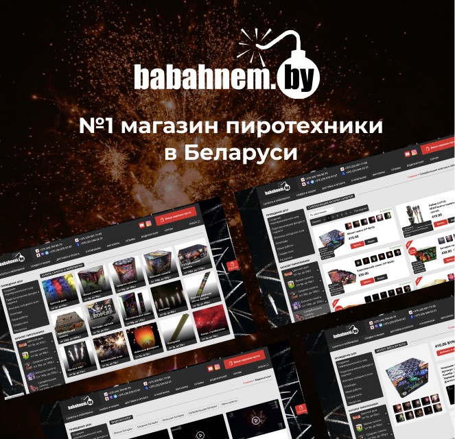 Babahnem.byкейс работ от goweb