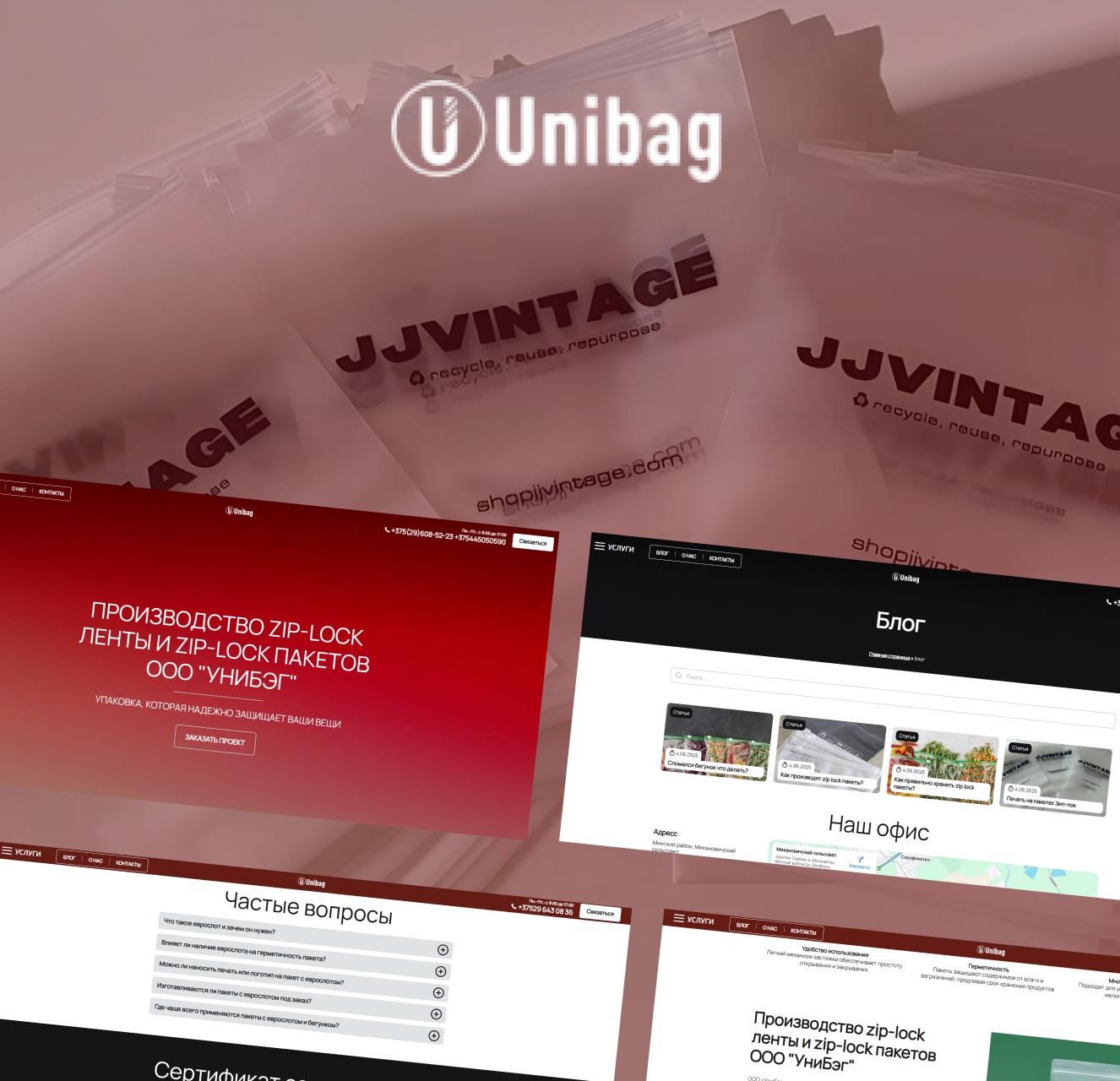 Unibag — zip-lock ленты и пакетыкейс работ от goweb