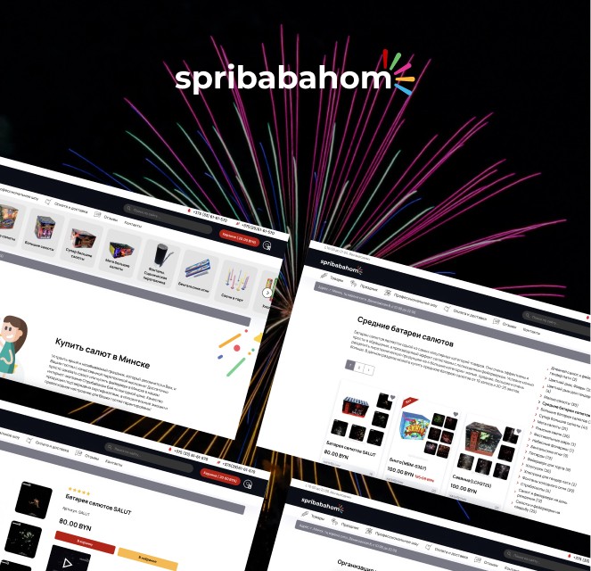 spribabahomкейс работ от goweb